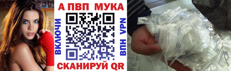 A-PVP Crystall Златоуст
