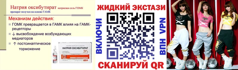 БУТИРАТ 99% omg ССЫЛКА Златоуст