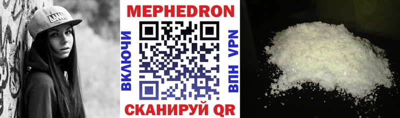 Меф кристаллы  Златоуст 